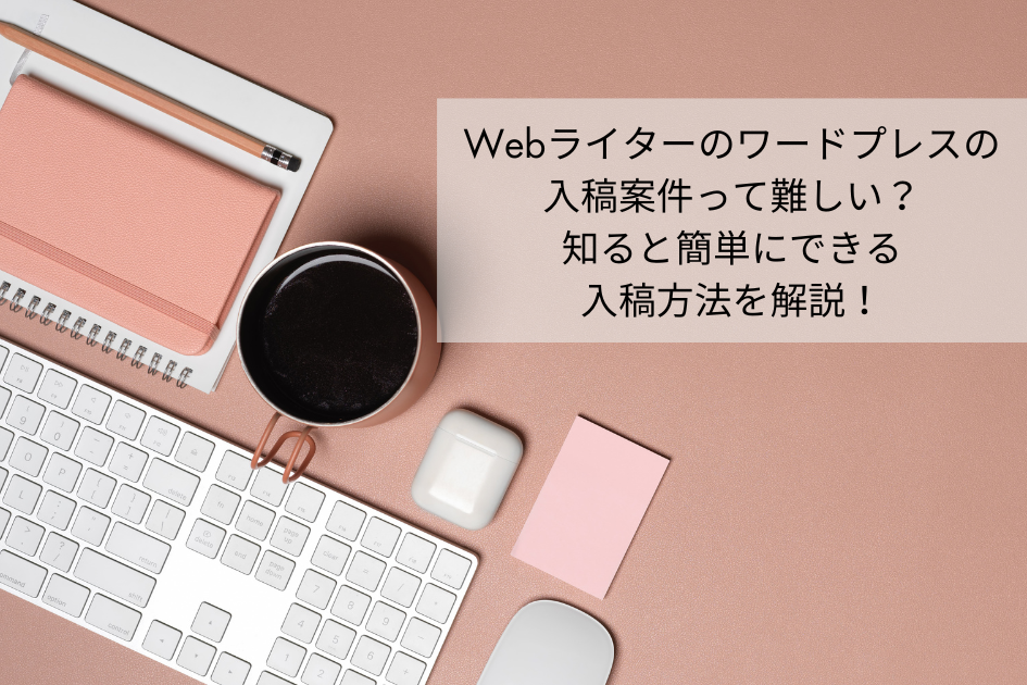 web-writer-wordpress